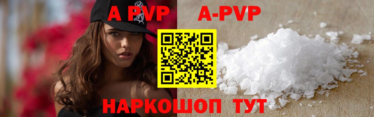 Альфа ПВП VHQ Солнечногорск