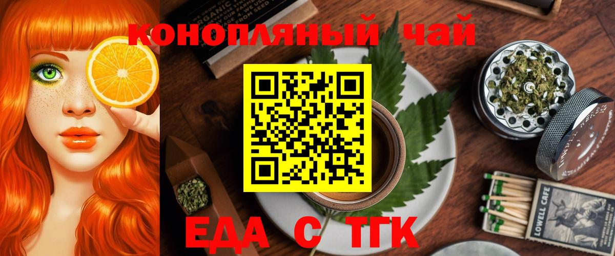 Солнечногорск  Еда ТГК конопля  Вход с VPN 