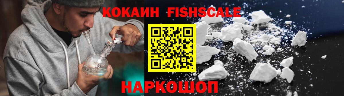 КОКАИН Перу Солнечногорск