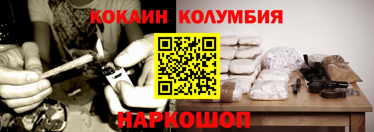 КОКАИН 97%  Вход с VPN  Солнечногорск  КОКАИН Перу 