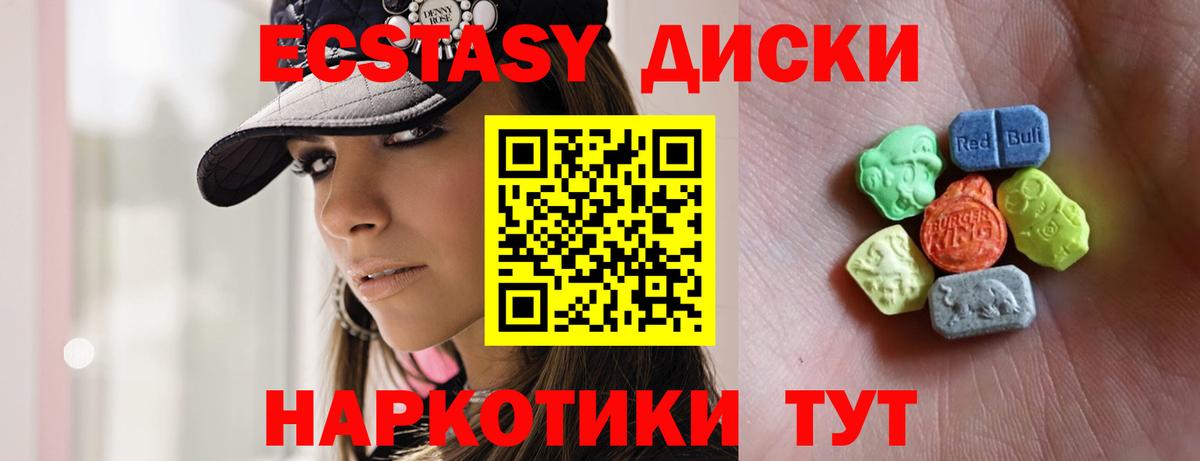 ЭКСТАЗИ 280 MDMA  Экстази  Вход с VPN  Солнечногорск  ЭКСТАЗИ DUBAI 