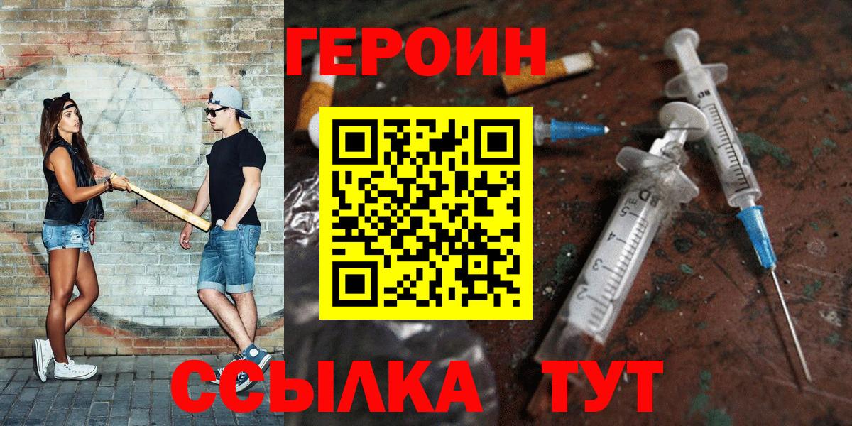 Солнечногорск  Героин Heroin  Вход с VPN 