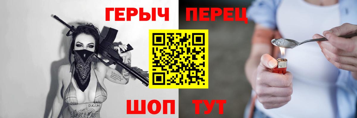Героин белый Солнечногорск