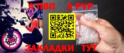 apvp Новокубанск