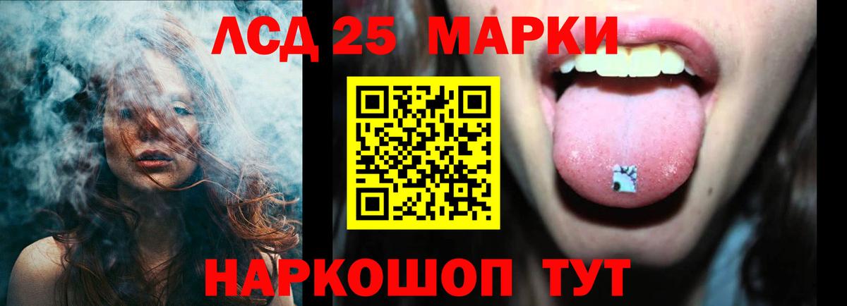 LSD-25 экстази кислота Солнечногорск