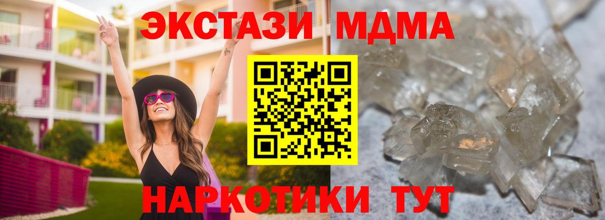 МДМА VHQ Солнечногорск