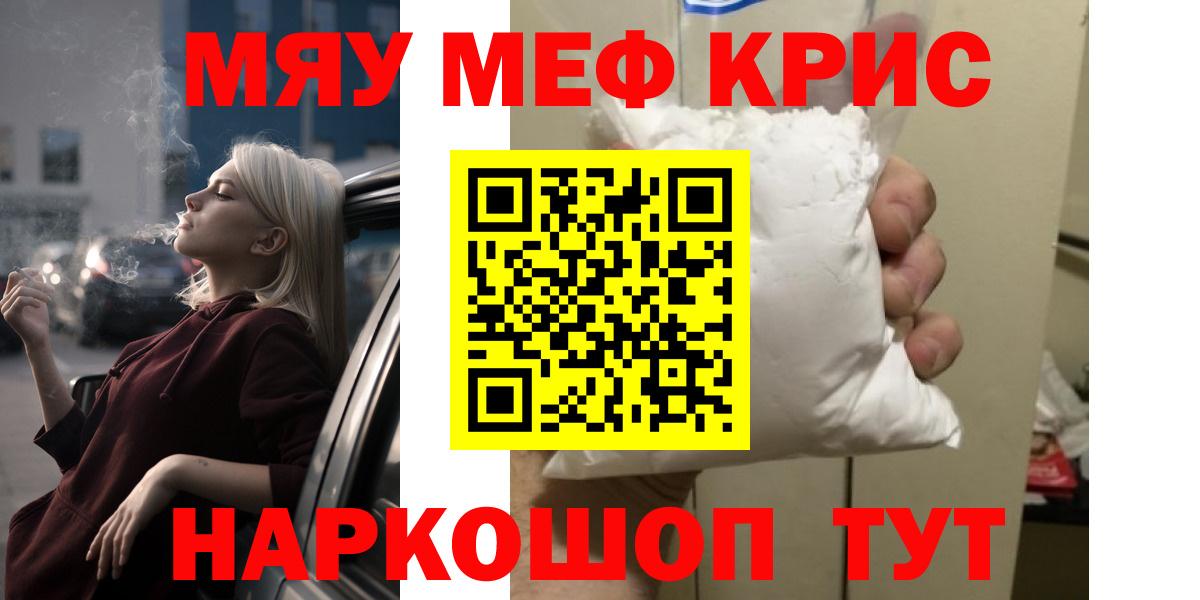 МЯУ-МЯУ мяу мяу  Вход с VPN  Мефедрон  Солнечногорск  цены   МЯУ-МЯУ мука 