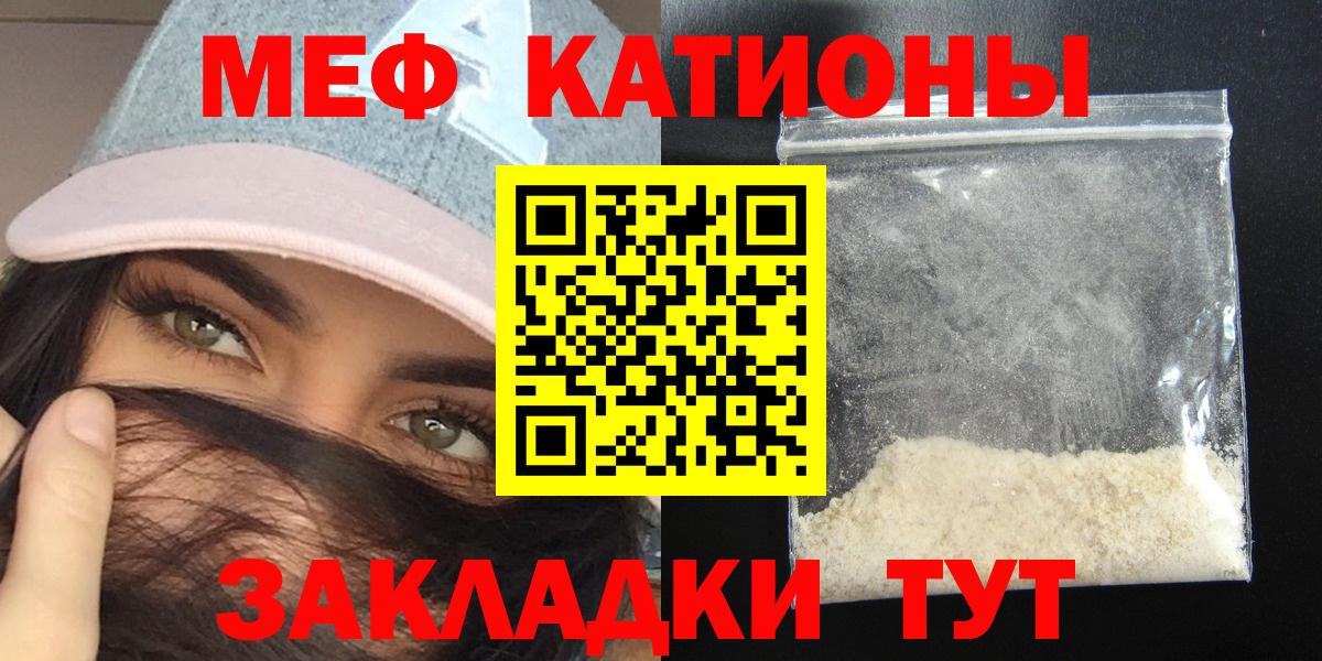 МЕФ мука Солнечногорск