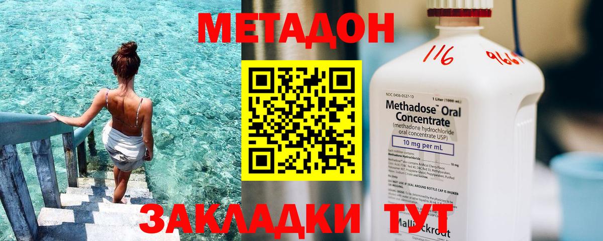 Метадон мёд  МЕТАДОН кристалл  Солнечногорск  Вход с VPN 