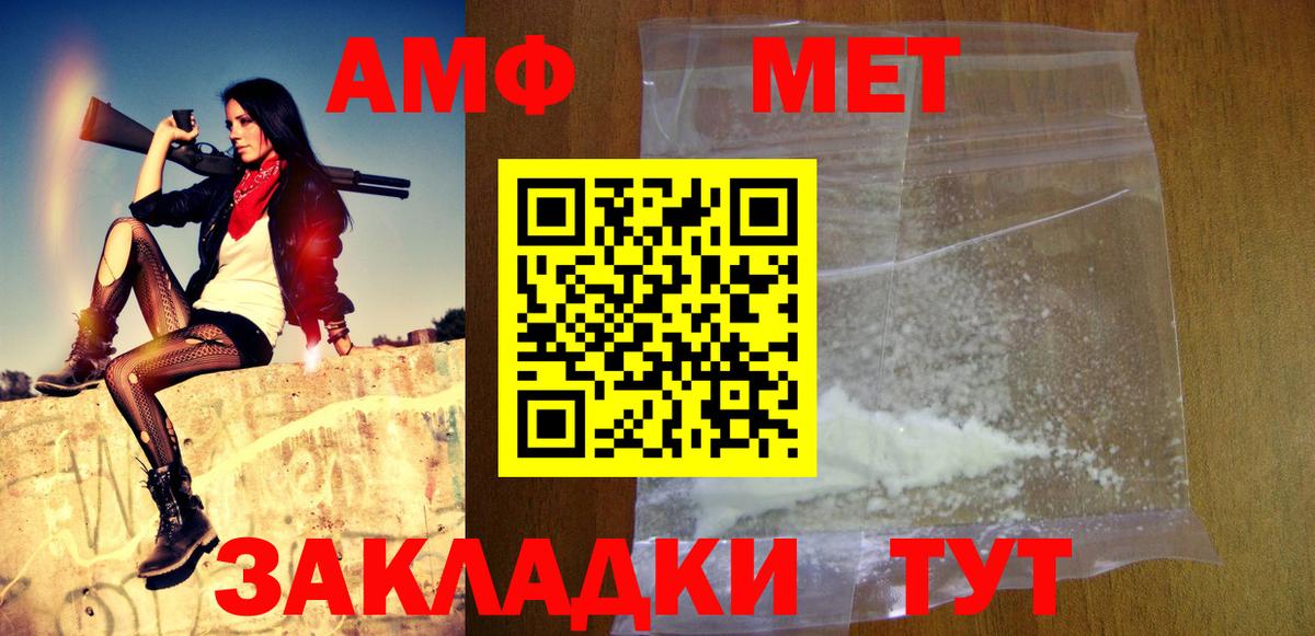 Первитин пудра  МЕТАМФЕТАМИН  Солнечногорск  Вход с VPN 