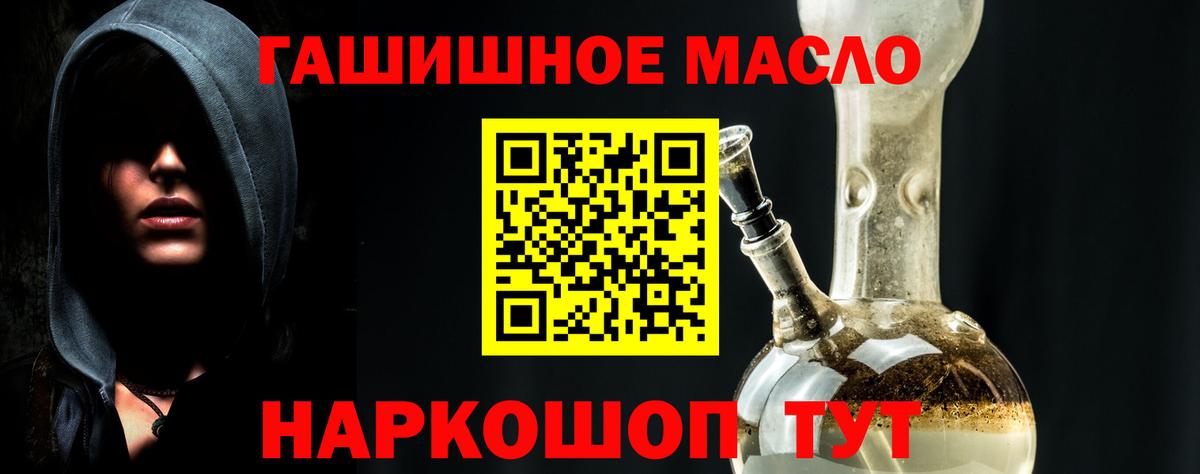 наркошоп  ТГК гашишное масло  MEGA   Вход с VPN  Солнечногорск  Дистиллят ТГК Wax 